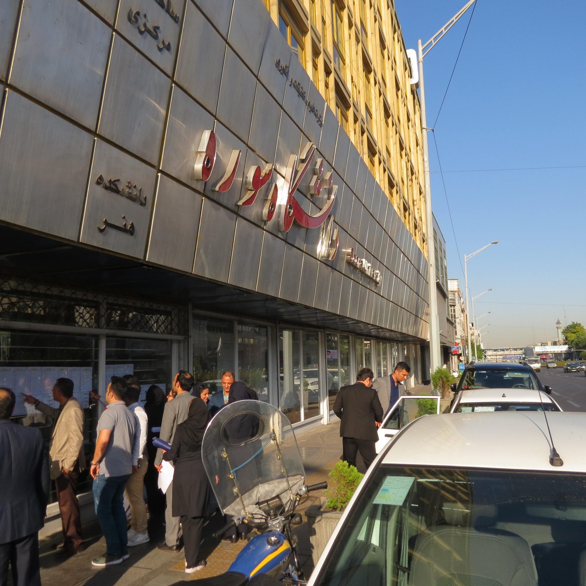 آزمون جامع تعیین سطح کارشناسان بیمه آرمان برگزار شد