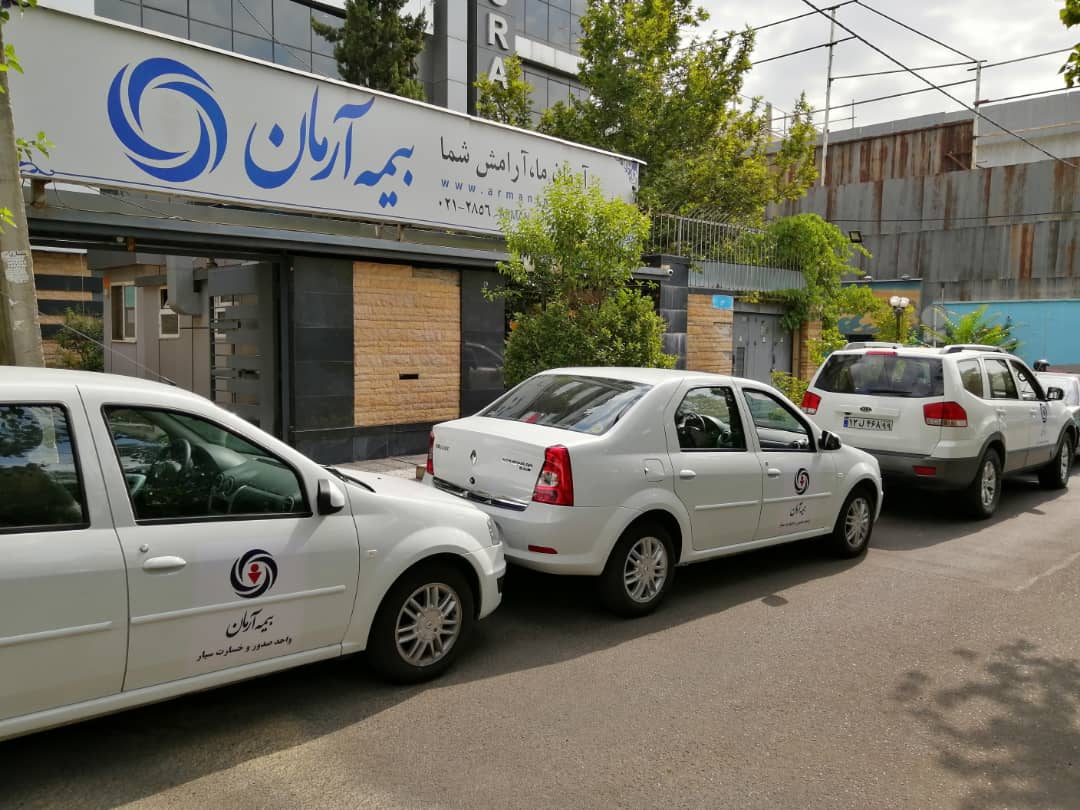 اعزام و استقرارتیم های سیار صدور و خسارت شرکت بیمه آرمان در مناطق تعیین شده جهت صدور بیمه نامه های شرکت سایپا