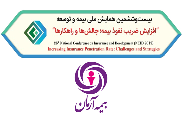 مقاله رئیس اداره صدور بیمه های مهندسی و انرژی بیمه آرمان، اثر برگزیده همایش ملی بیمه و توسعه شد