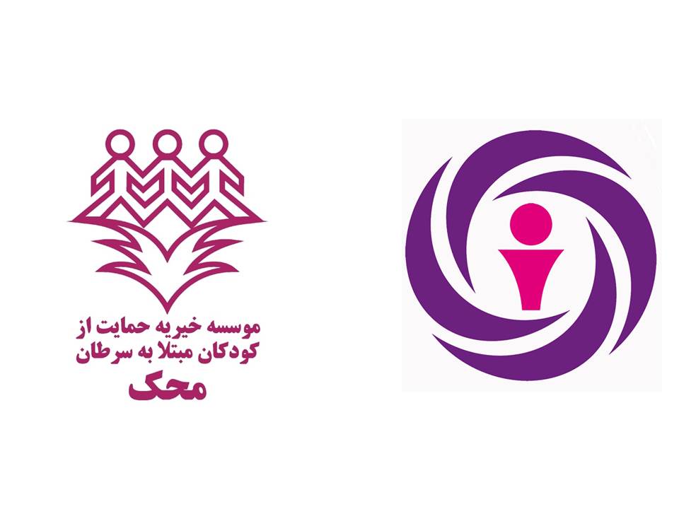 همدلی آرمان با کودکان موسسه محک