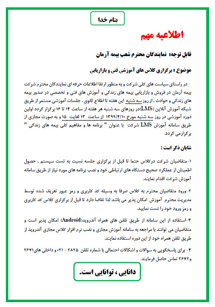 برگزاری دوره آموزش فنی و بازاریابی