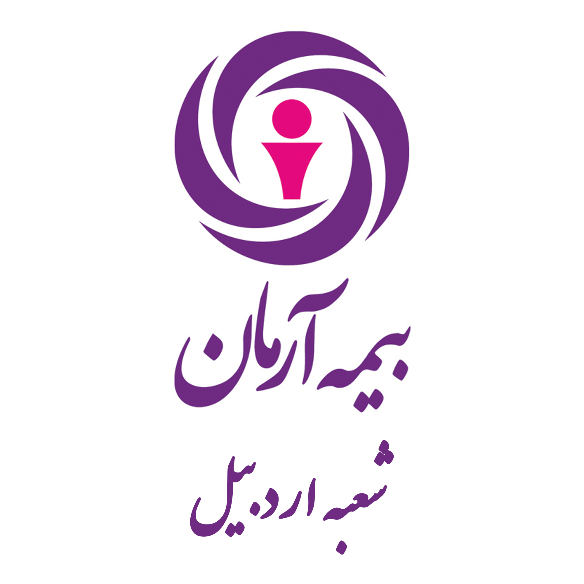 انتصاب رییس شعبه اردبیل