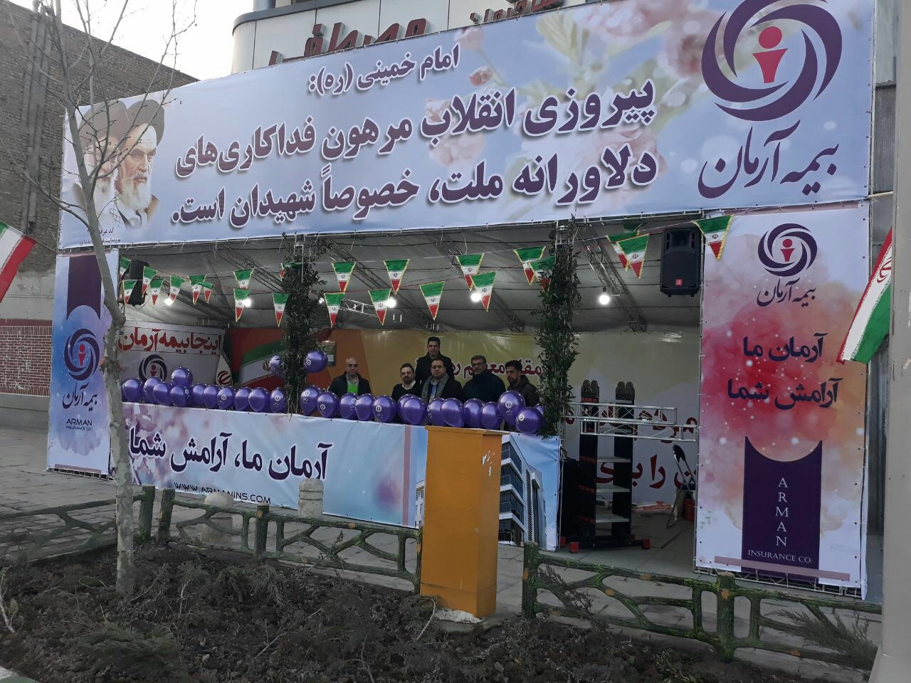 برپایی غرفه بیمه آرمان در راهپیمایی روز ۲۲ بهمن
