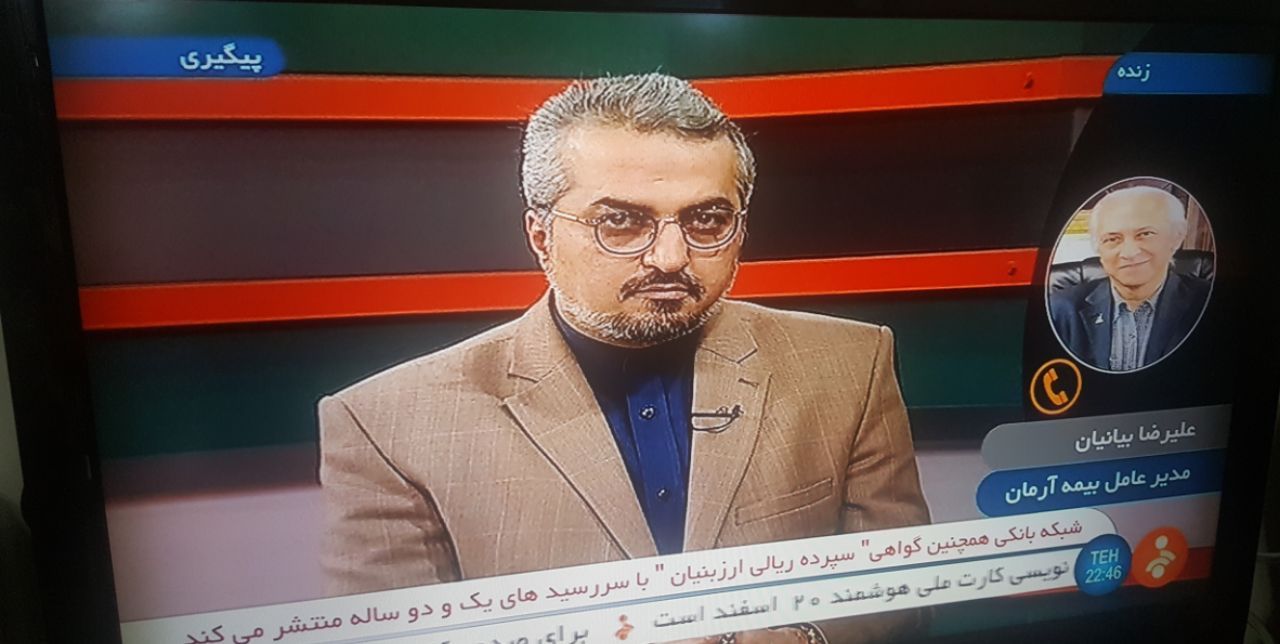 ابراز رضایت و قدردانی استاندار کرمانشاه از عملکرد بیمه آرمان