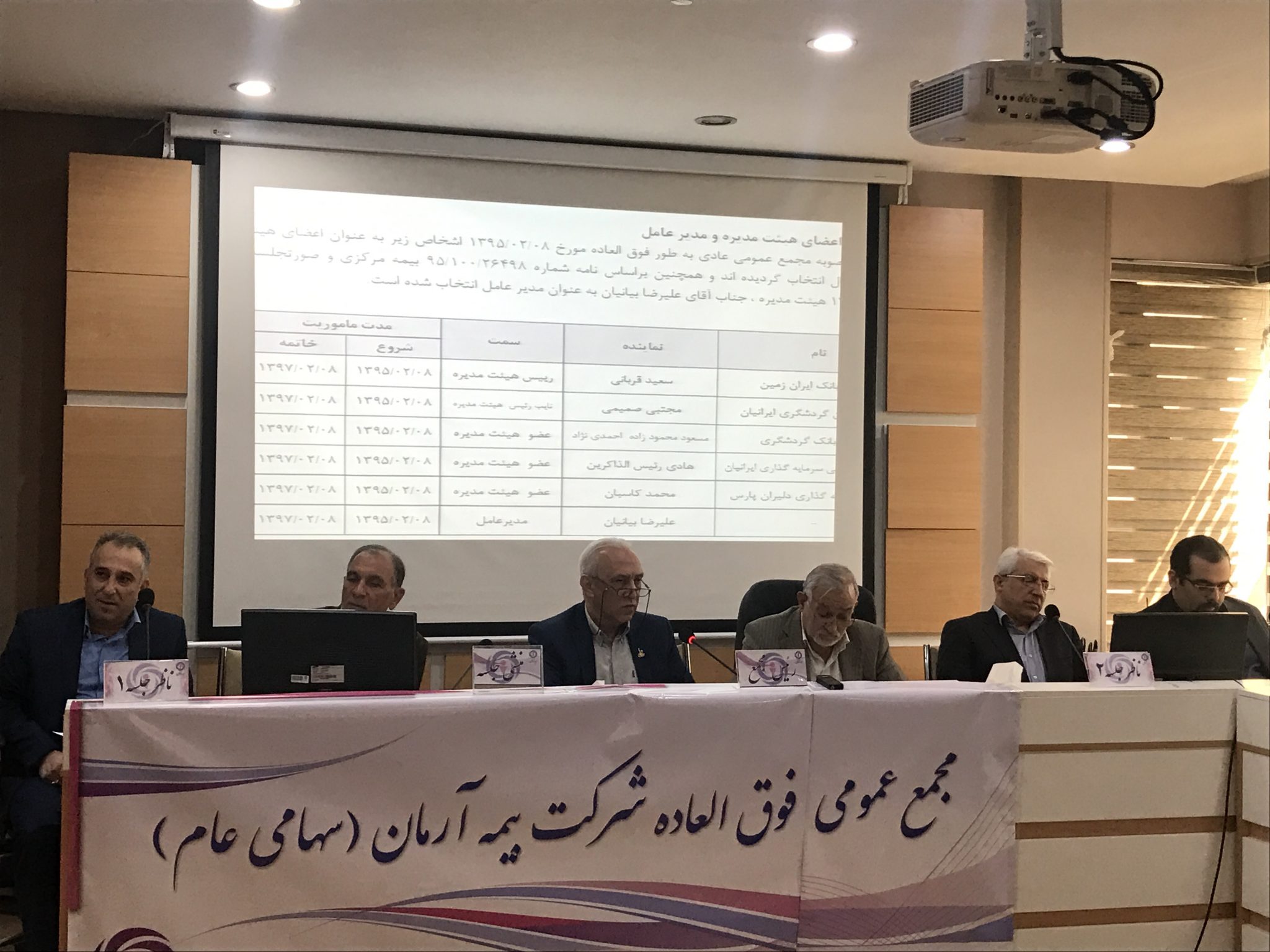 بیمه آرمان ۱۵۰۰ میلیارد ریالی شد