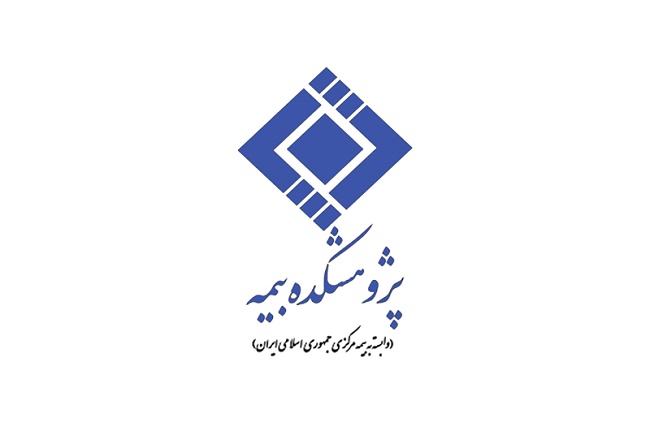 عدم درک متن بیمه نامه ها توسط ۸۰ درصد افراد و وظیفه مضاعف ناظران