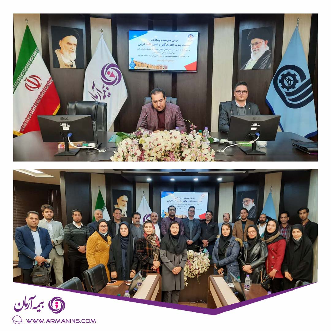 برگزاری جلسه با نمایندگان شعبه اصفهان