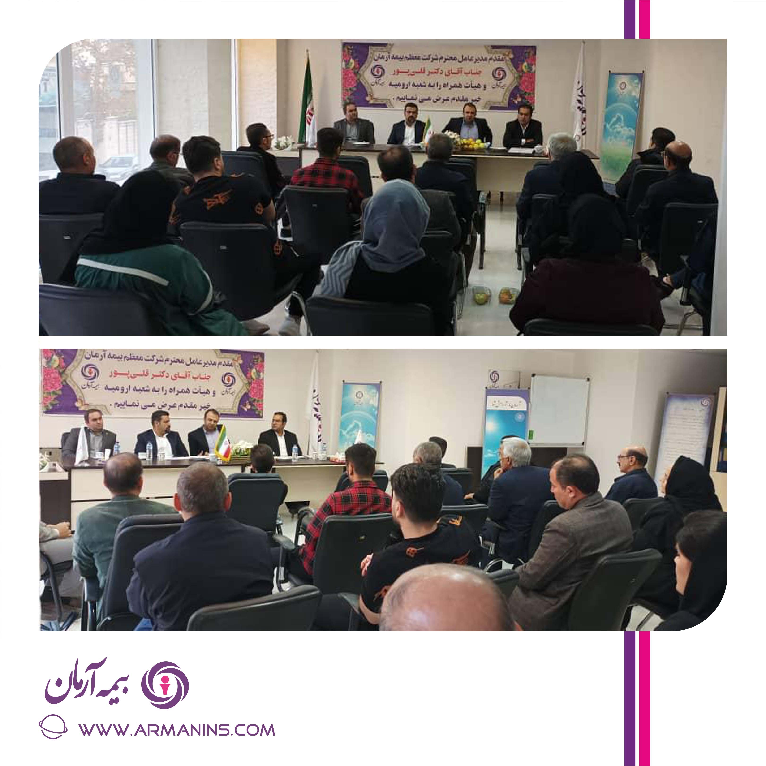 بازدید مدیرعامل و معاونان بیمه آرمان از شعبه ارومیه