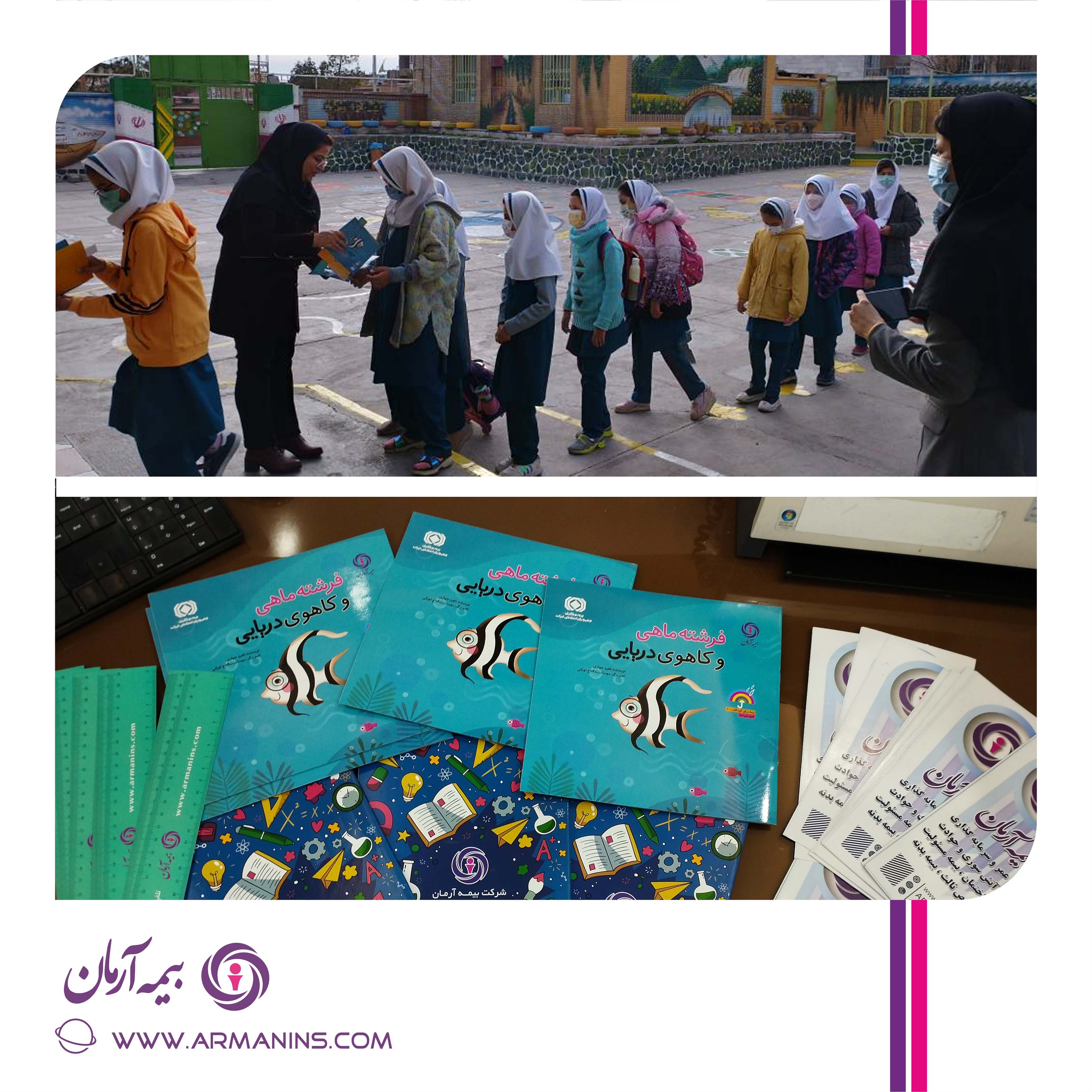 زنگ بیمه آرمان در بیرجند به صدا در آمد + عکس