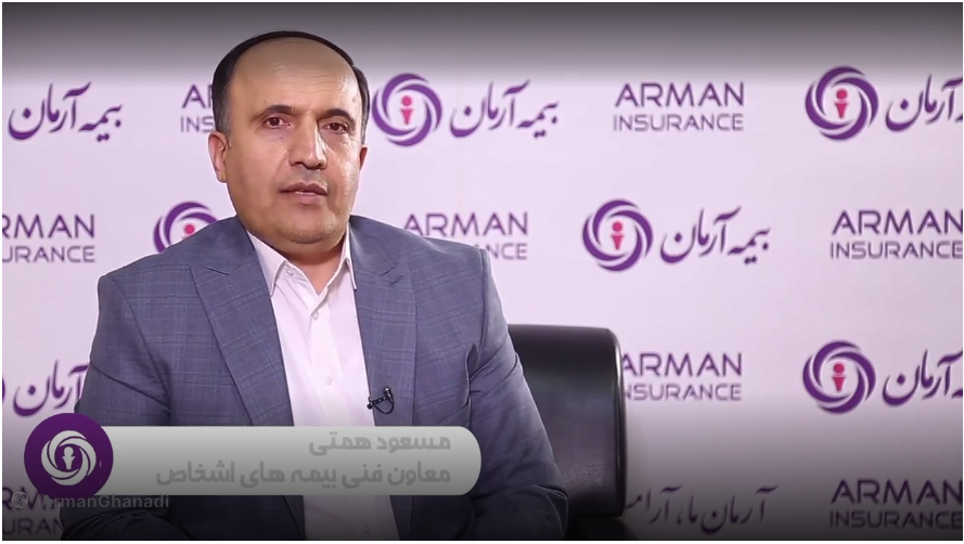 ارائه گزارش عملکرد چندماهه نخست بیمه آرمان در سال 1401 از سوی دکتر مسعود همتی سرپرست معاونت فنی بیمه های اشخاص بیمه آرمان