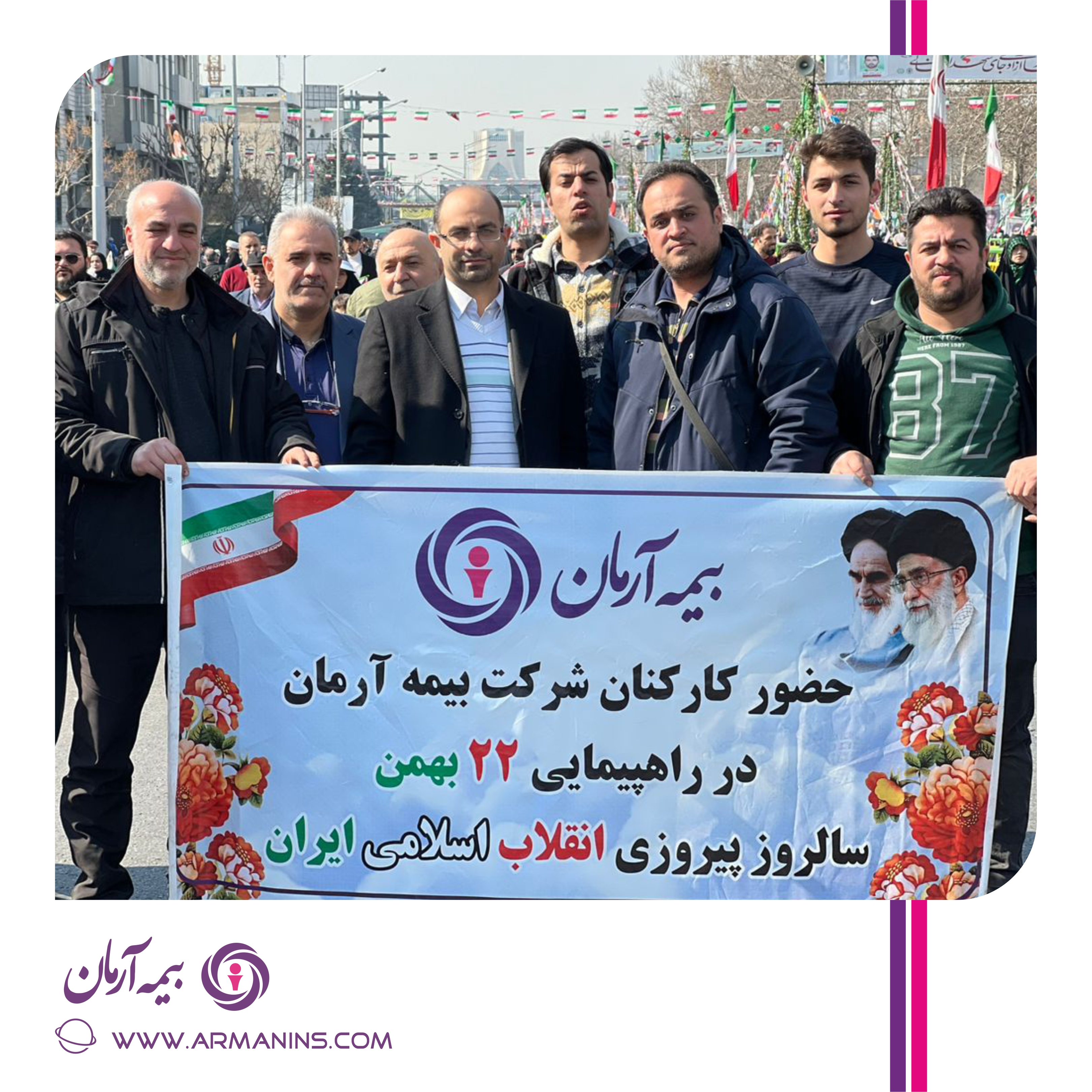 مشارکت بیمه آرمان با برپایی غرفه در راهپیمایی روز ۲۲ بهمن