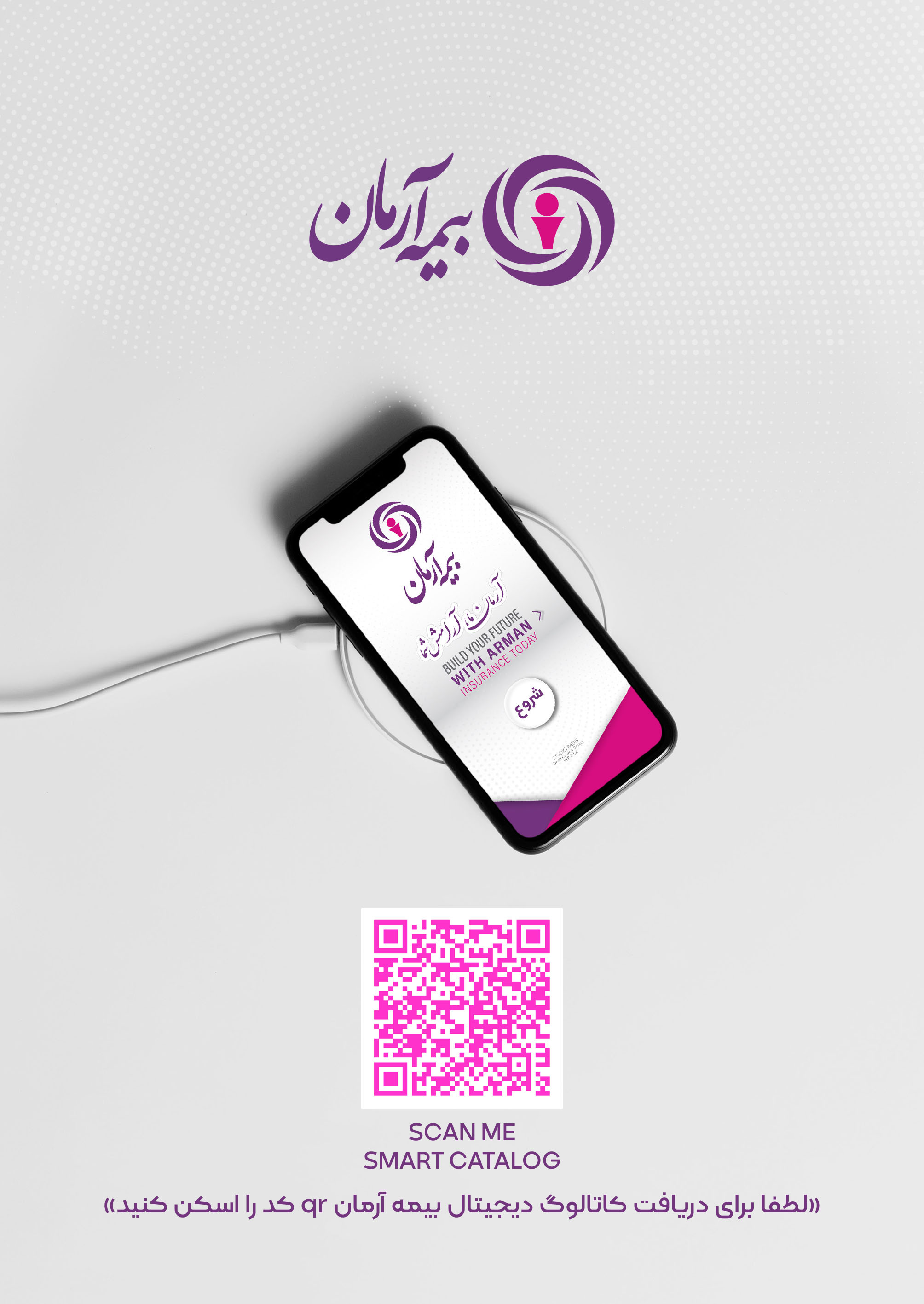 کاتالوگ دیجیتال