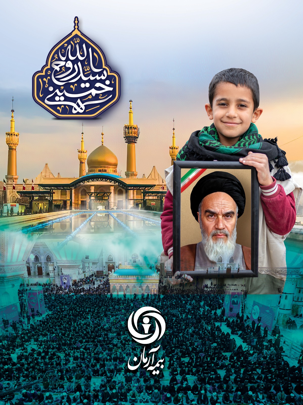 بیمه عمر زائرین