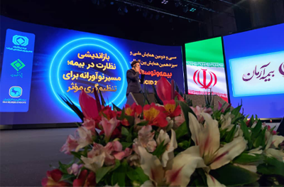 سی‌ودومین همایش ملی و سیزدهمین همایش بین‌المللی بیمه و توسعه در برج میلاد برگزار شد