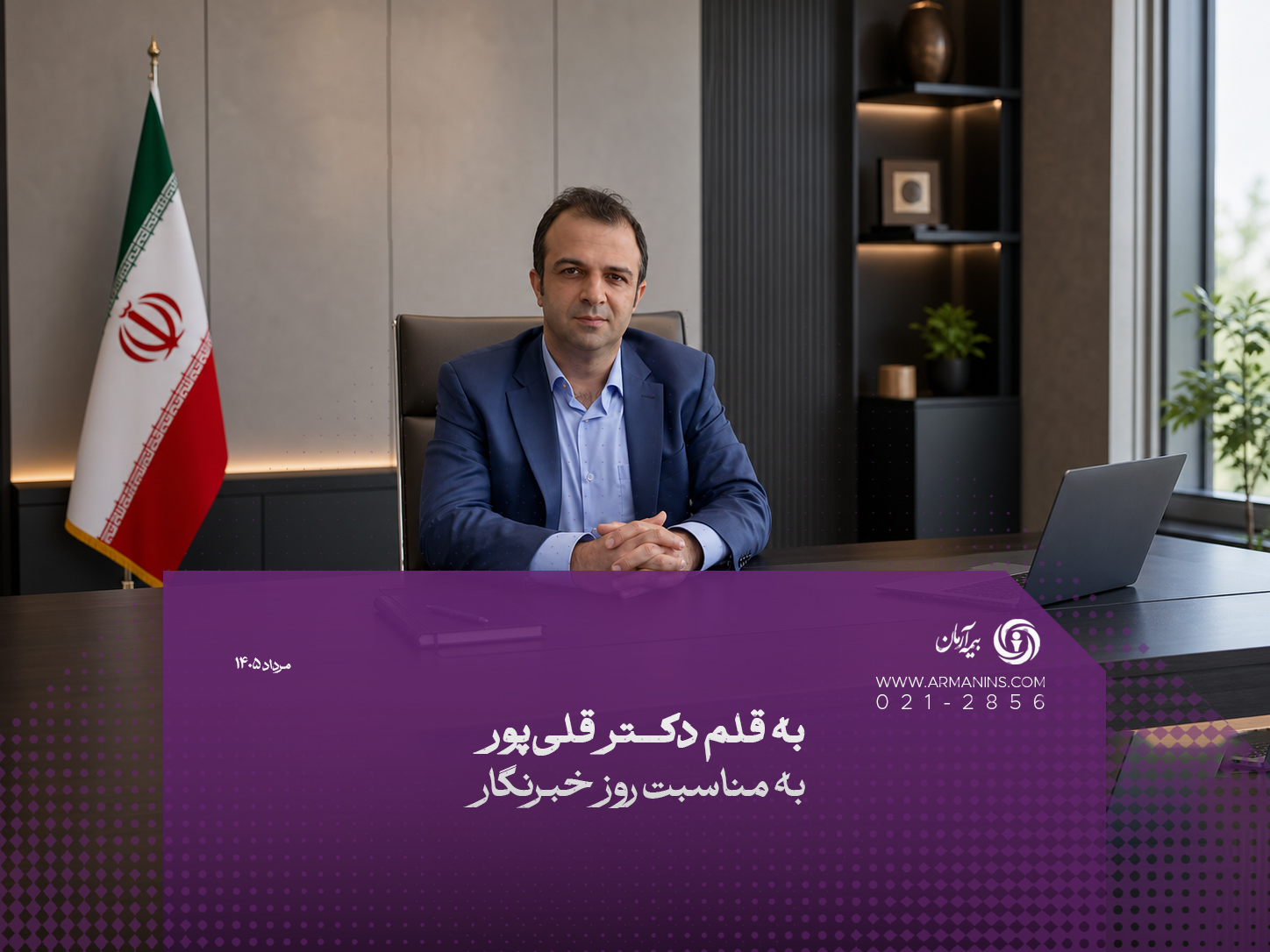 به احترام آنان که روشنایی را روایت می&zwnj;کنند.