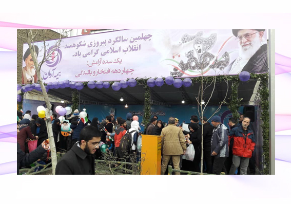 ? حضور فعال بیمه آرمان در جشن ۴۰ سالگی انقلاب