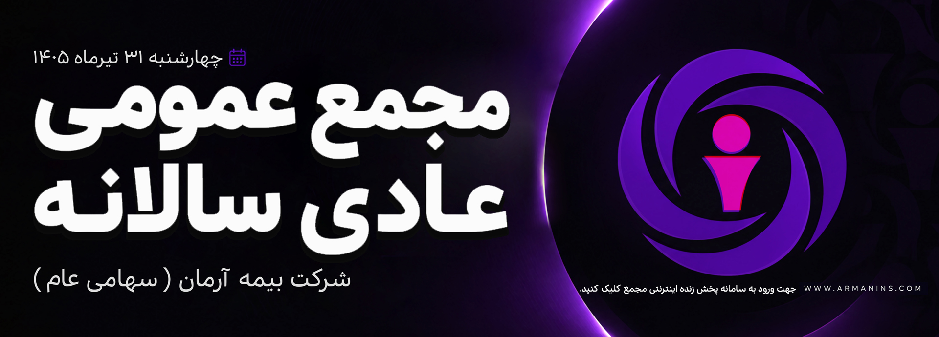 مجمع عمومی