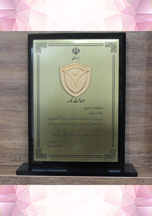 لوح مرکز پژوهش و آموزش