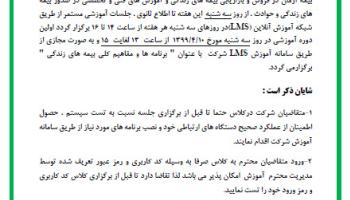 برگزاری دوره آموزش فنی و بازاریابی