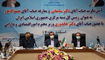 رئیس کل بیمه مرکزی: "تغییر وضعیت نظارت های اثر بخش" مطالبه وزیر اقتصاد از صنعت بیمه کشور
