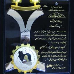 گواهینامه و تندیس رعایت حقوق مصرف کنندگان 1395