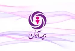 تأیید صلاحیت اعضای هیات‌مدیره بیمه آرمان