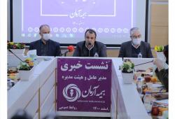 نشست خبری بیمه آرمان اسفند 1400