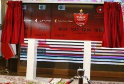 بهره مندی هواداران پرسپولیس از خدمات بیمه آرمان