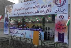 برپایی غرفه بیمه آرمان در راهپیمایی روز ۲۲ بهمن