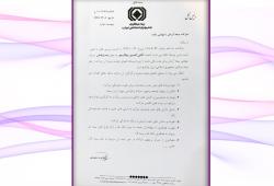دکتر پیکارجو رسماً سکاندار بیمه آرمان شد