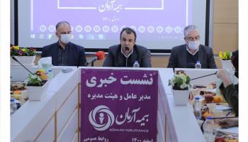 نشست خبری بیمه آرمان اسفند 1400