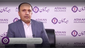 ارائه گزارش عملکرد چندماهه نخست بیمه آرمان در سال 1401 از سوی دکتر مسعود همتی سرپرست معاونت فنی بیمه های اشخاص بیمه آرمان