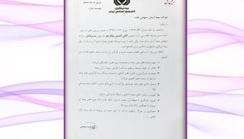 دکتر پیکارجو رسماً سکاندار بیمه آرمان شد