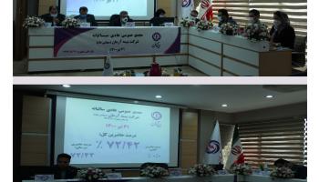 مجمع عمومی عادی سالیانه صاحبان سهام شرکت بیمه آرمان برگزار گردید.