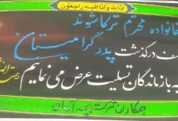 بازگشت همه به سوی اوست