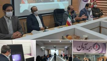 رونمایی از پروژه ملی بیمه آرمان با عنوان "دستگاه مکانیزه صدور بیمه نامه های مسافرتی برای اتباع خارجی( INEX )"