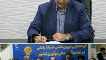 سرمایه گذاری در شرکت های دانش بنیان بیمه شد