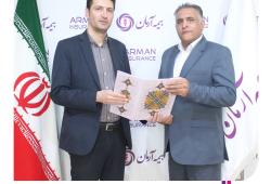 رئیس شعبه مرکزی بیمه آرمان منصوب شد