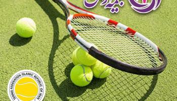 بیمه آرمان حامی فدراسیون تنیس ج.ا.ا.