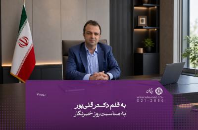 به احترام آنان که روشنایی را روایت می&zwnj;کنند.