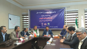 پرداخت خسارت ۵۰ میلیارد ریالی بیمه آرمان به سیل زدگان گنبد