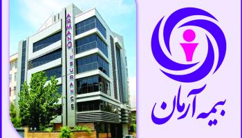 پیام مدیرعامل بیمه آرمان به مناسبت سالروز تأسیس این شرکت