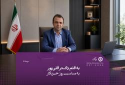 به احترام آنان که روشنایی را روایت می&zwnj;کنند.
