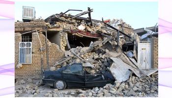 سهم بیمه آرمان از خسارت پرداخت شده زلزله کرمانشاه اعلام شد