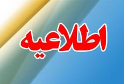 ساعت کار شعب و ستاد بیمه آرمان در هفته سوم فروردین ماه