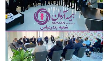 مدیر عامل بیمه آرمان ازشعبه بندرعباس بازدید کرد