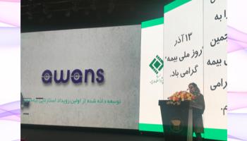 ?رونمایی از استارت آپ آوانس در همایش بیمه و توسعه