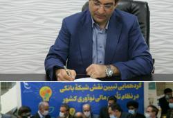 سرمایه گذاری در شرکت های دانش بنیان بیمه شد