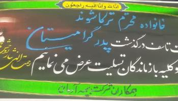 بازگشت همه به سوی اوست