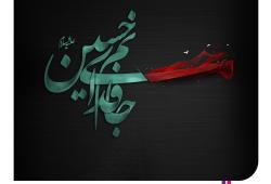 پیام تسلیت مدیرعامل بیمه آرمان بمناسبت تاسوعا و عاشورای حسینی 
